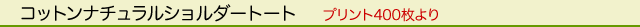 �G�R�o�b�O�^�R�b�g���^�R�b�g���i�`�������V�����_�[�g�[�g